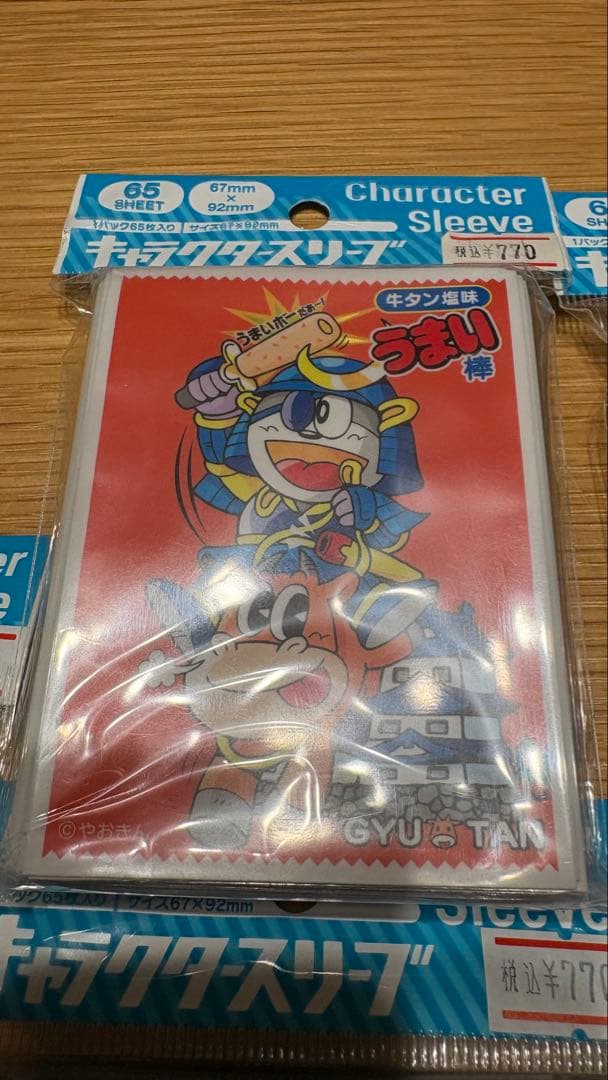 うまい棒　スリーブ　エンスカイ　バラ売り可