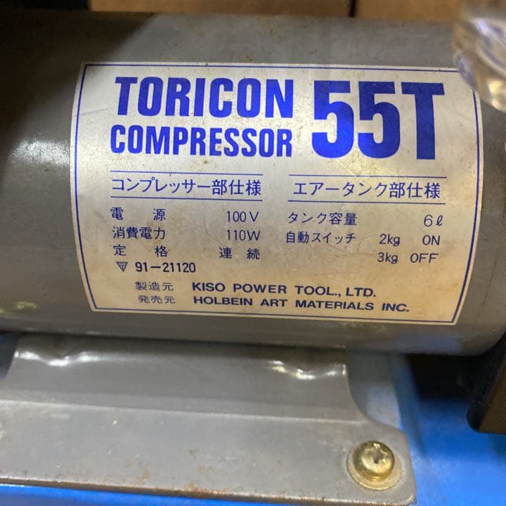 ホルベイン製　エアーブラシコンプレッサー