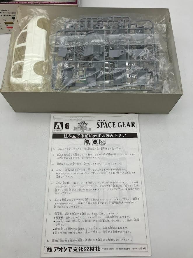 デリカSpace Gear Super Exceed 三菱　プラモデル