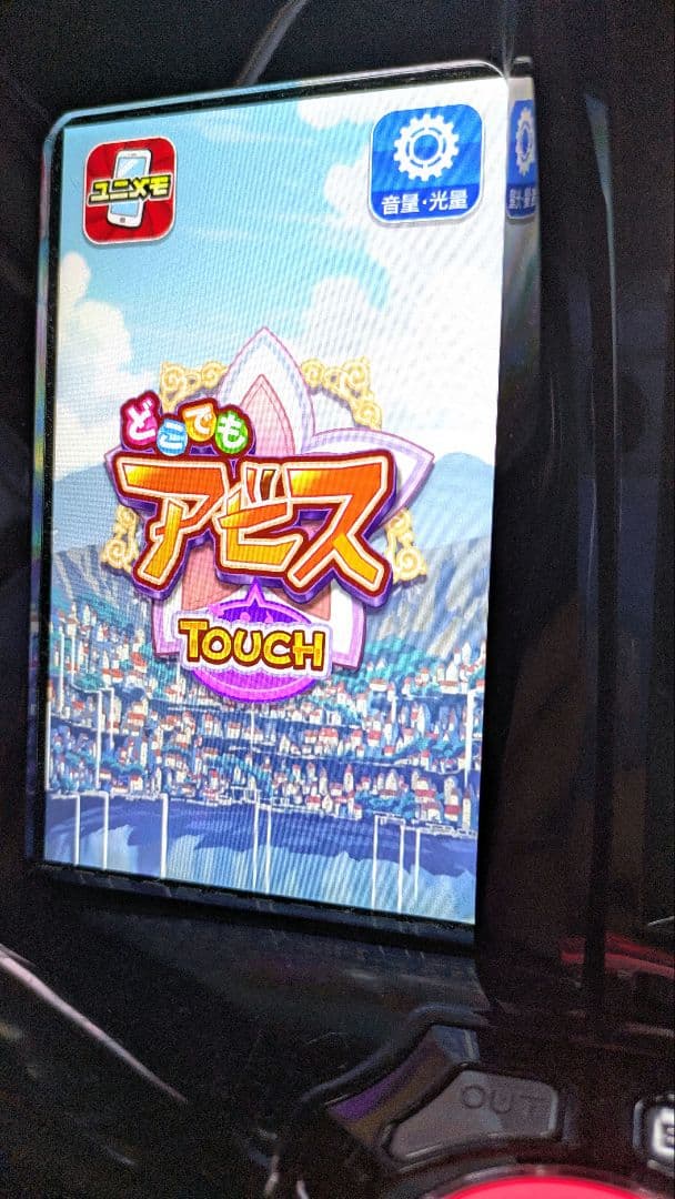 メイドインアビス パチスロ実機　蕨市直接引取可能