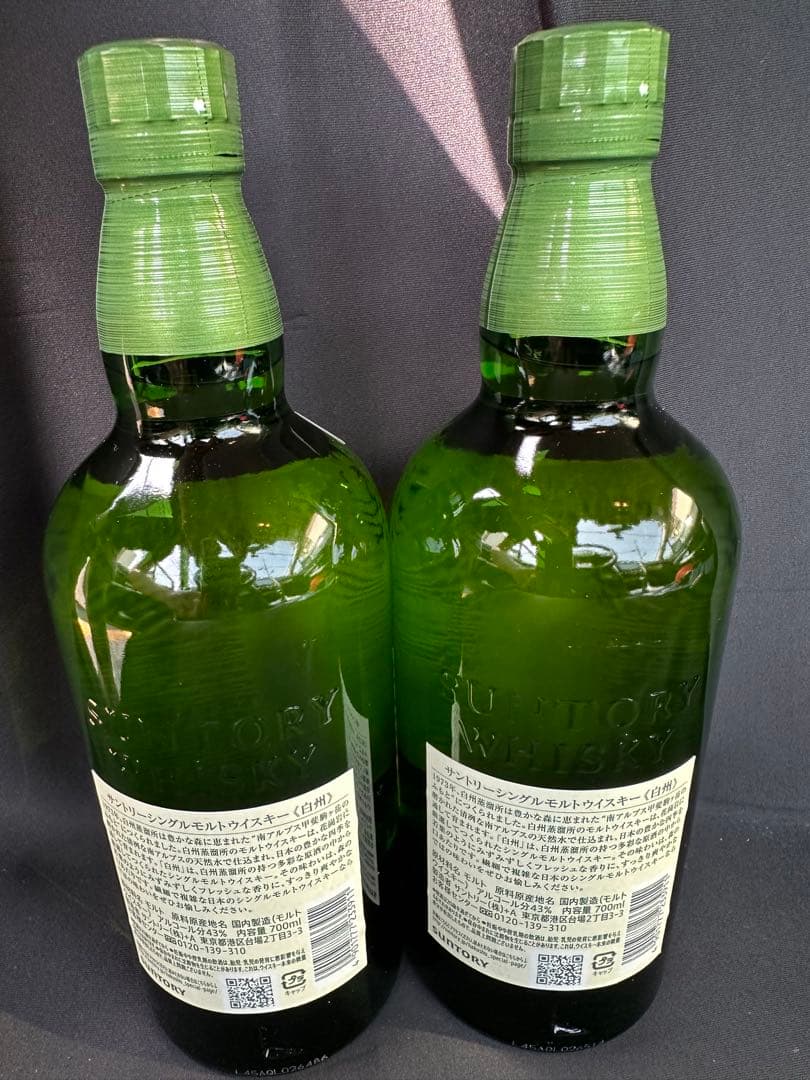 白州ウイスキー 700ml 2本