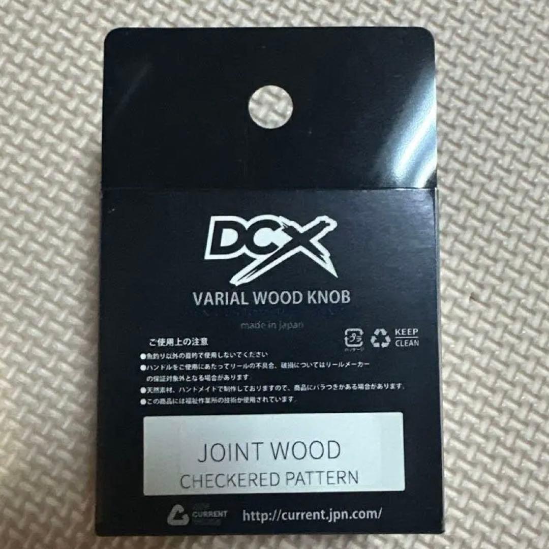 DRT バリアルハンドル　ノブ　DCXウッド