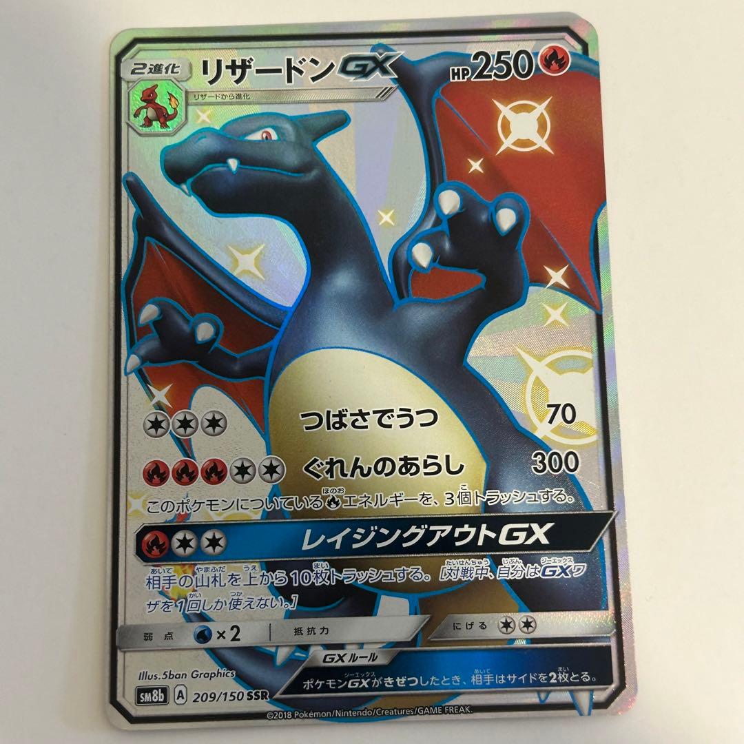 ト*ト様 ポケモンカード リザードンV リザードンGX