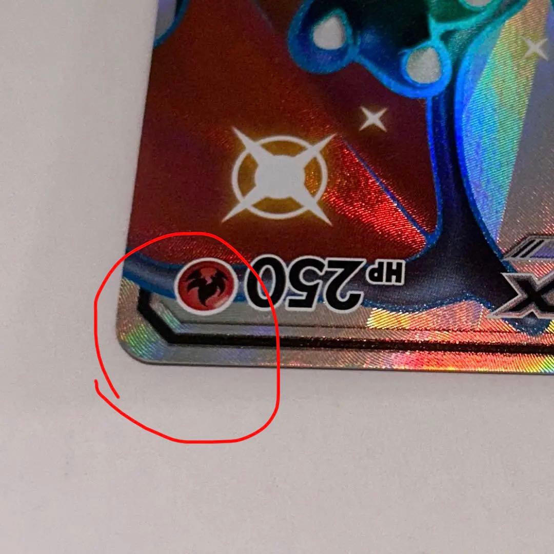 ト*ト様 ポケモンカード リザードンV リザードンGX