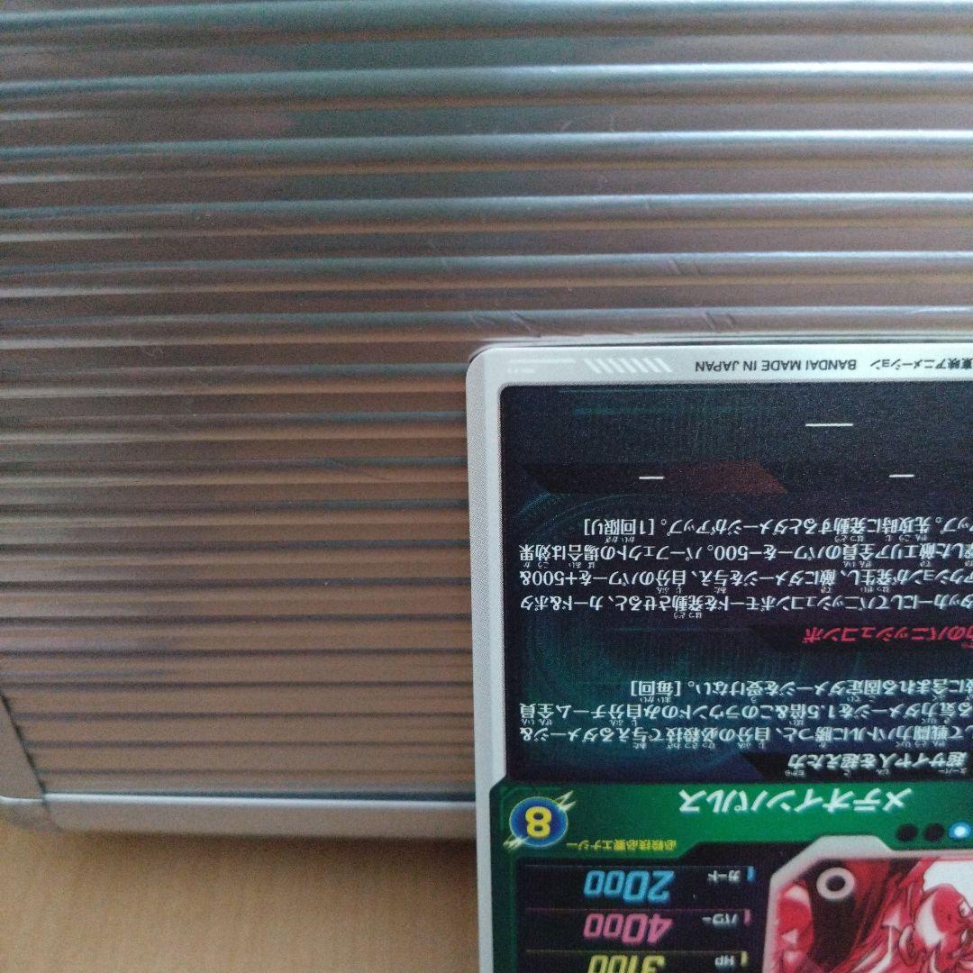 ドラゴンボールスーパーダイバーズ孫悟空パラレルカード