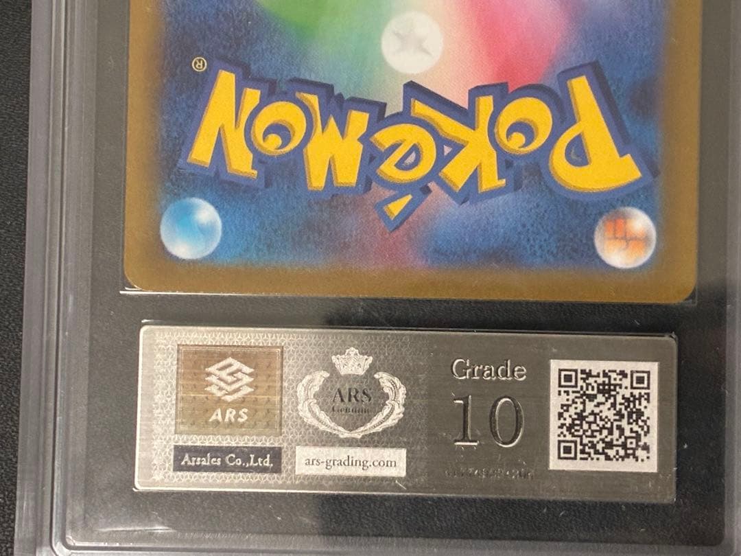 ARS10 ポケモンカード　ルギアV SA SR 110/098