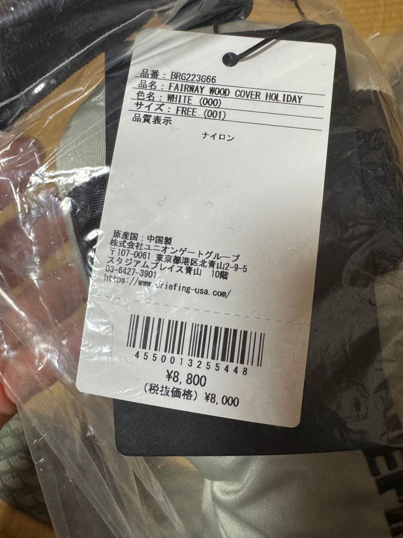 【未使用・超美品】BRIEFING ゴルフバッグ・キャディバッグ　【タグ付き】