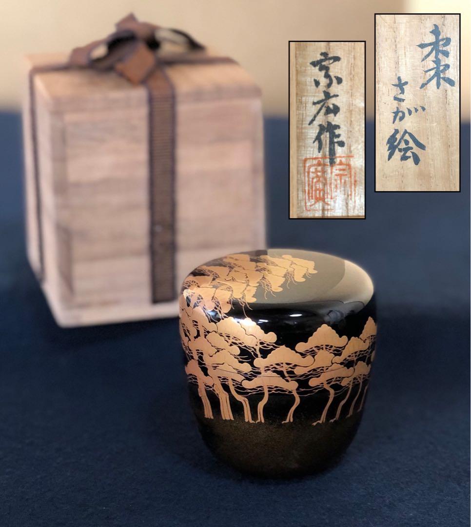 割引❗️《R》茶道具 棗 道場宗廣作 木製漆器 共箱　260109き2