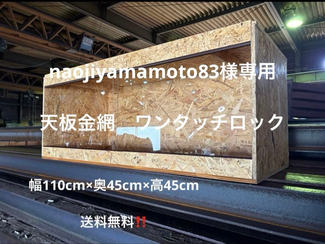 naojiyamamoto83　1104545