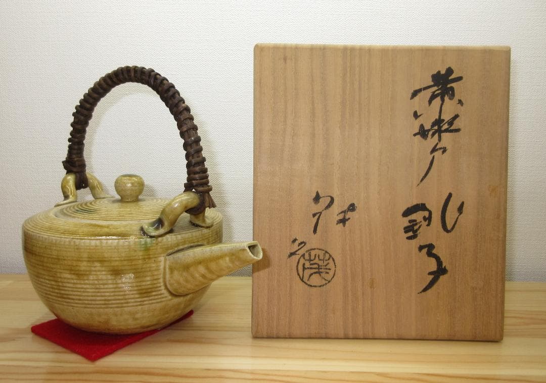 送料込【逢絢亭】茶道具 懐石道具 銚子 美濃焼 黄瀬戸 山口茂 共箱入り