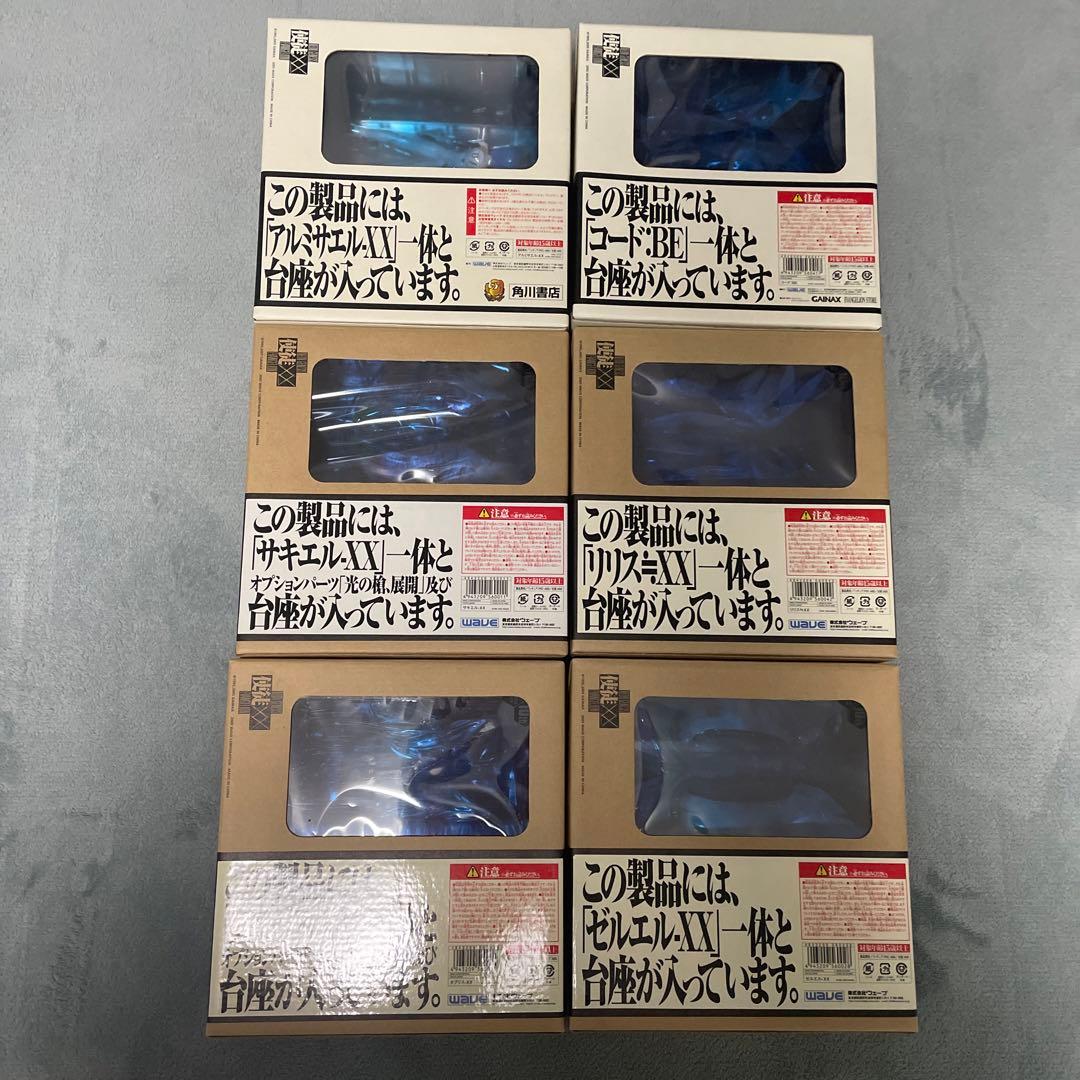 使徒XX フィギュア6体セット