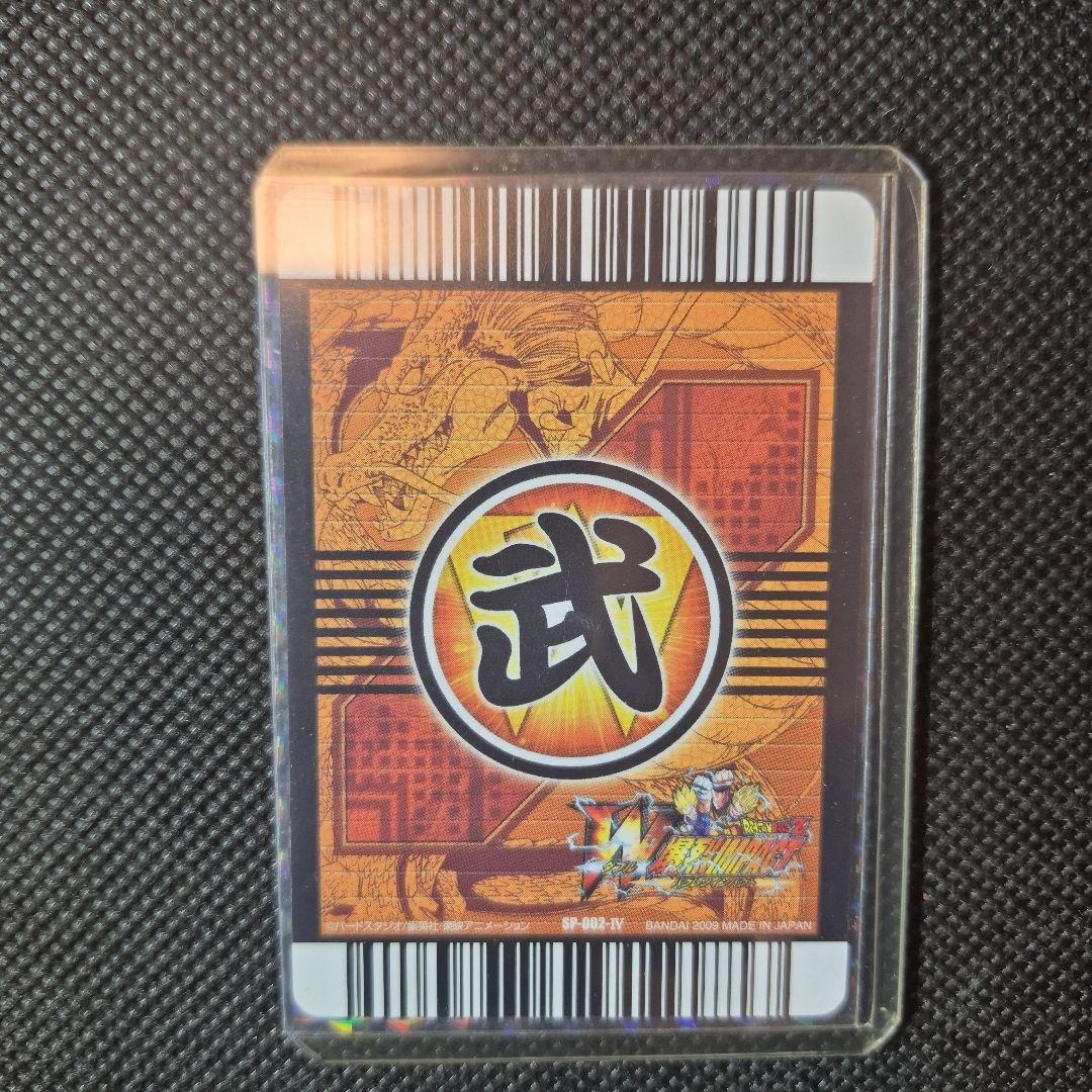 データカードダス　プレミアムエディション　ゴジータ4 爆レア