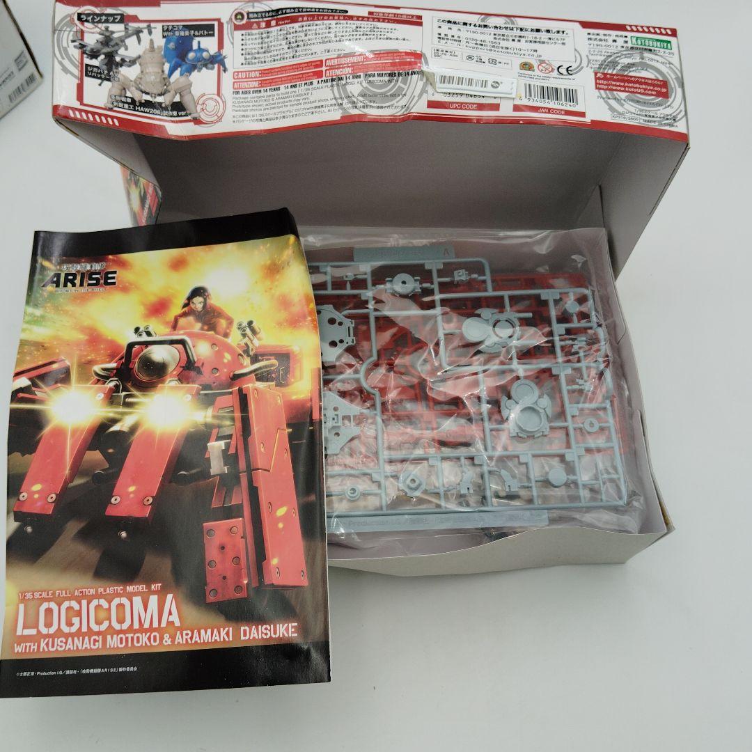 ジャンク：LOGICOMA /デスクトップアーミー ２点まとめ売り