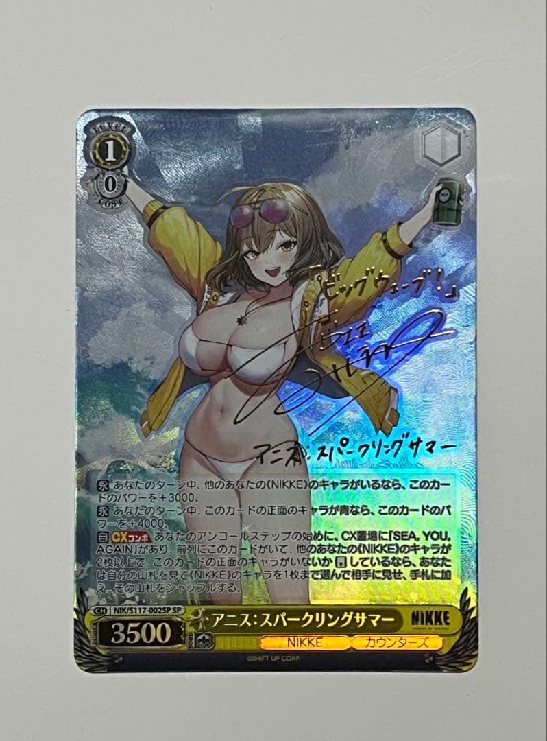 ヴァイスシュヴァルツ　勝利の女神NIKKE アニス：スパークリングサマー　SP