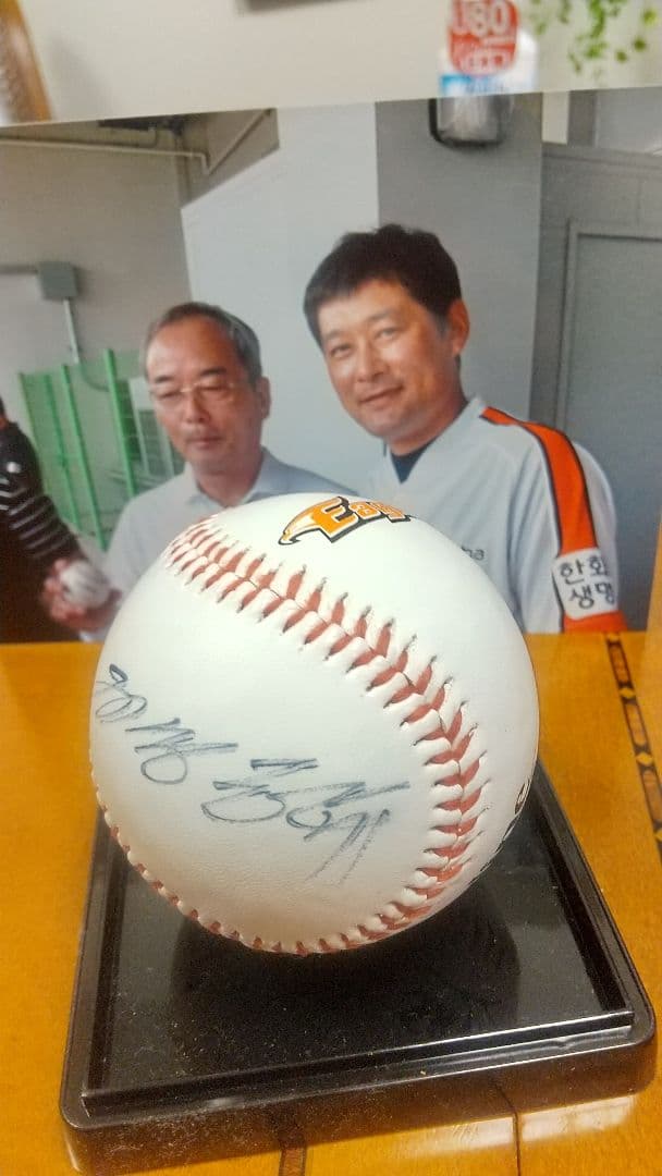 サイン入りボール