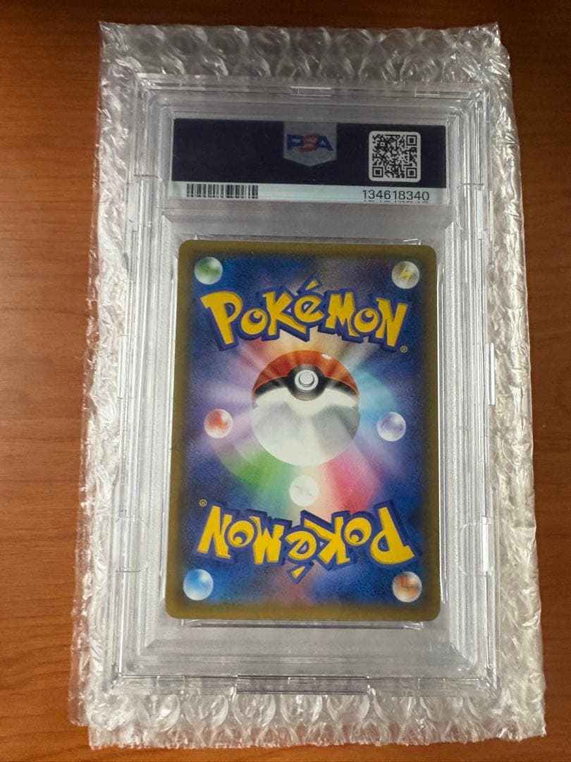 リザードン&テールナーgx PSA10