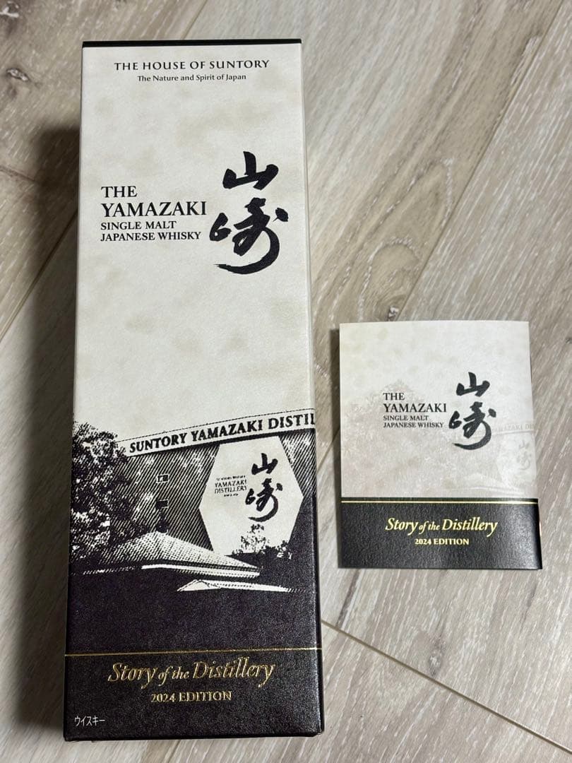 山崎ストーリーオブザディスティラリー2024、響ブロッサムハーモニー2024