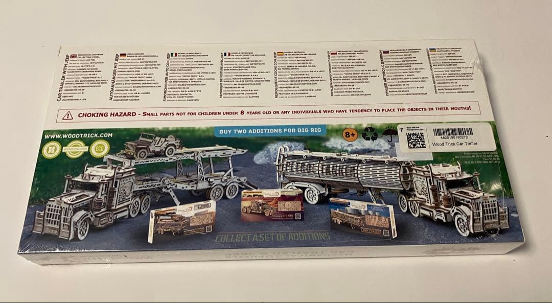 ウッドトリック　ビッグリグ用トレーラー　Wood trick 　3D パズル
