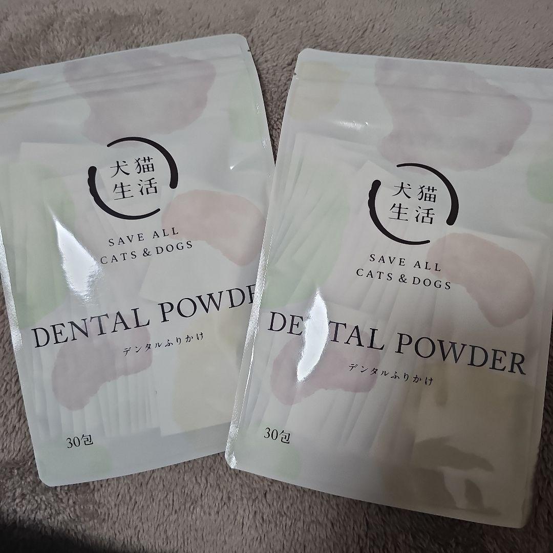 DENTAL POWDER 30包入り 猫と犬用　2つ