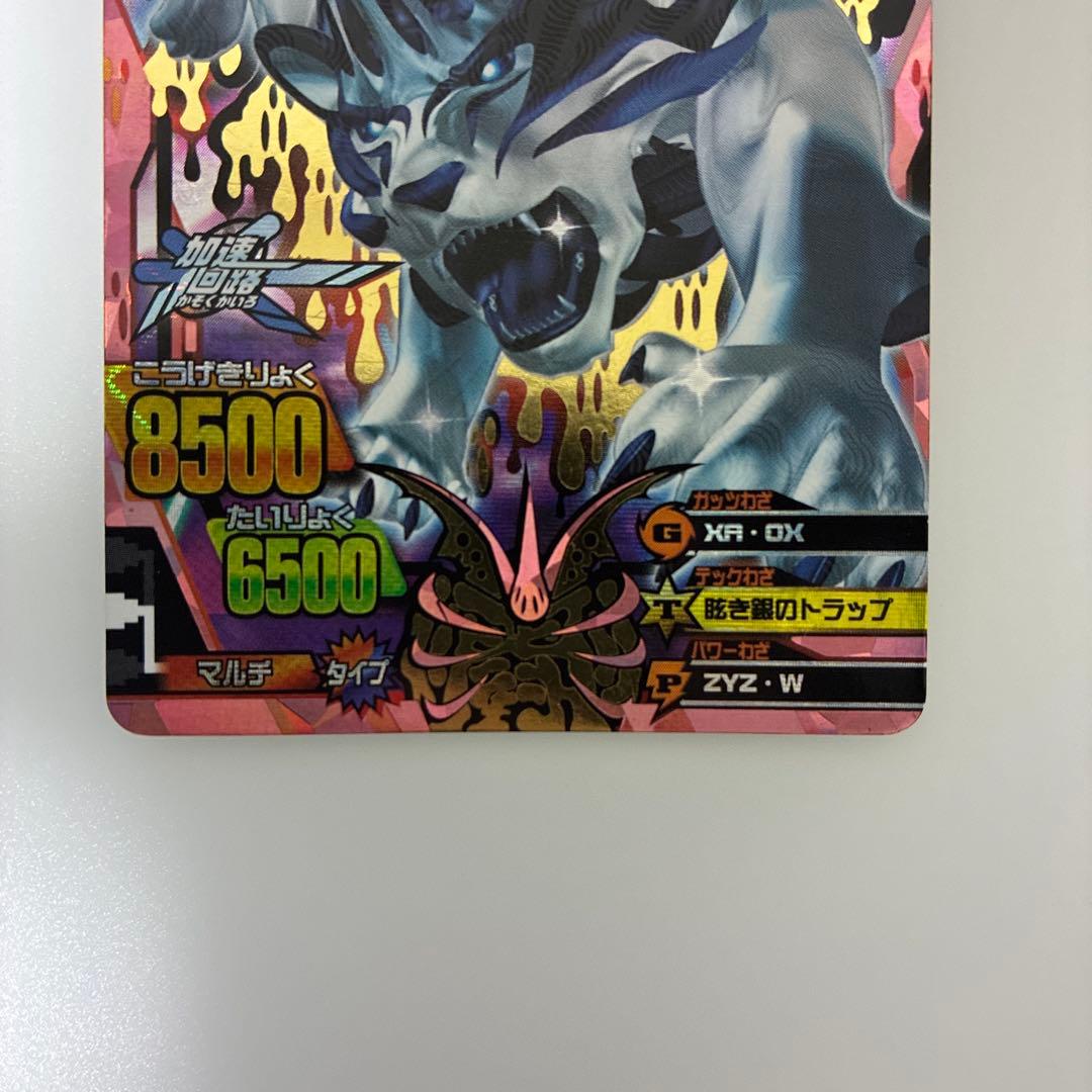 アニマルカイザー No.00