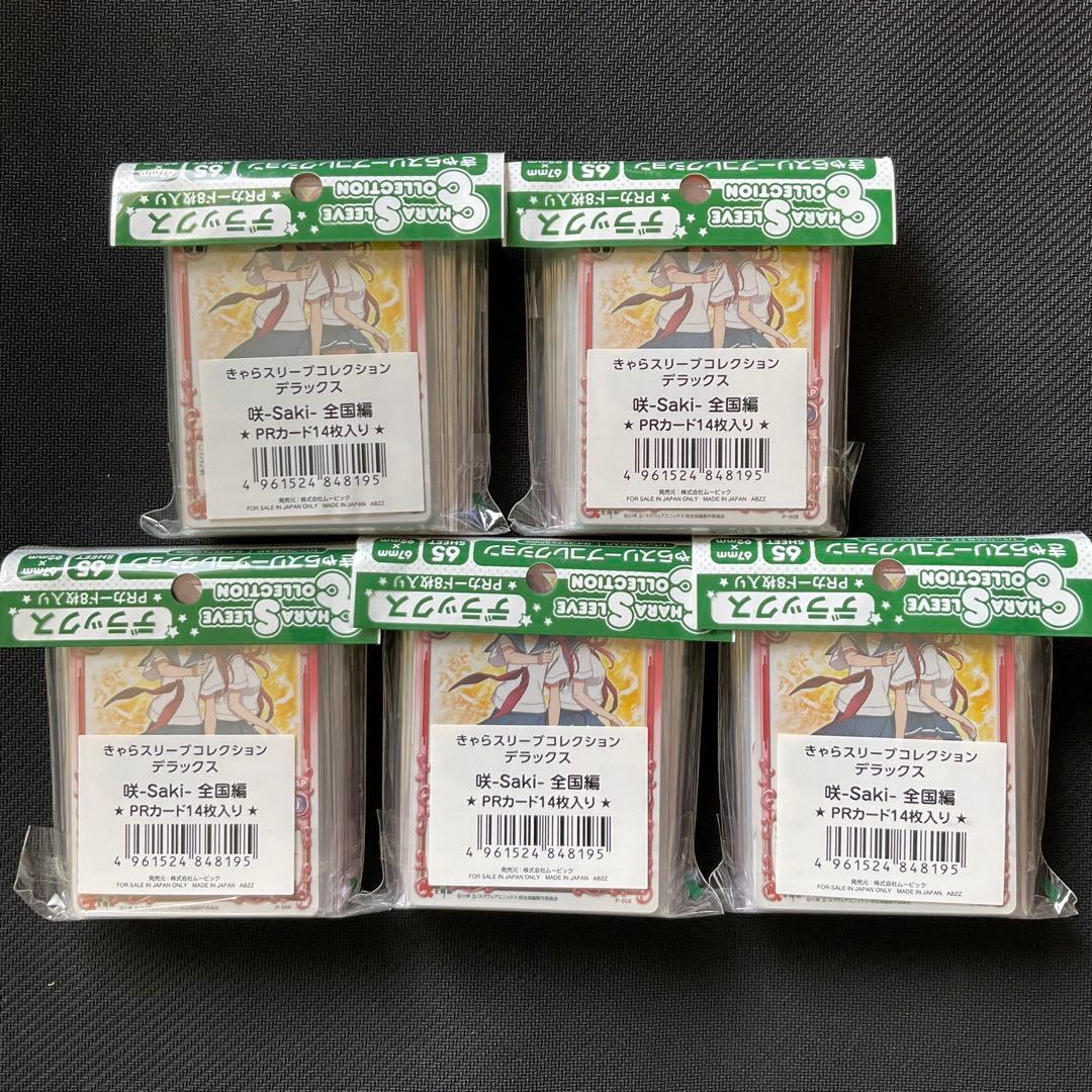 咲-saki- 全国編 　PRカード14枚入り　スリーブ　5個セット