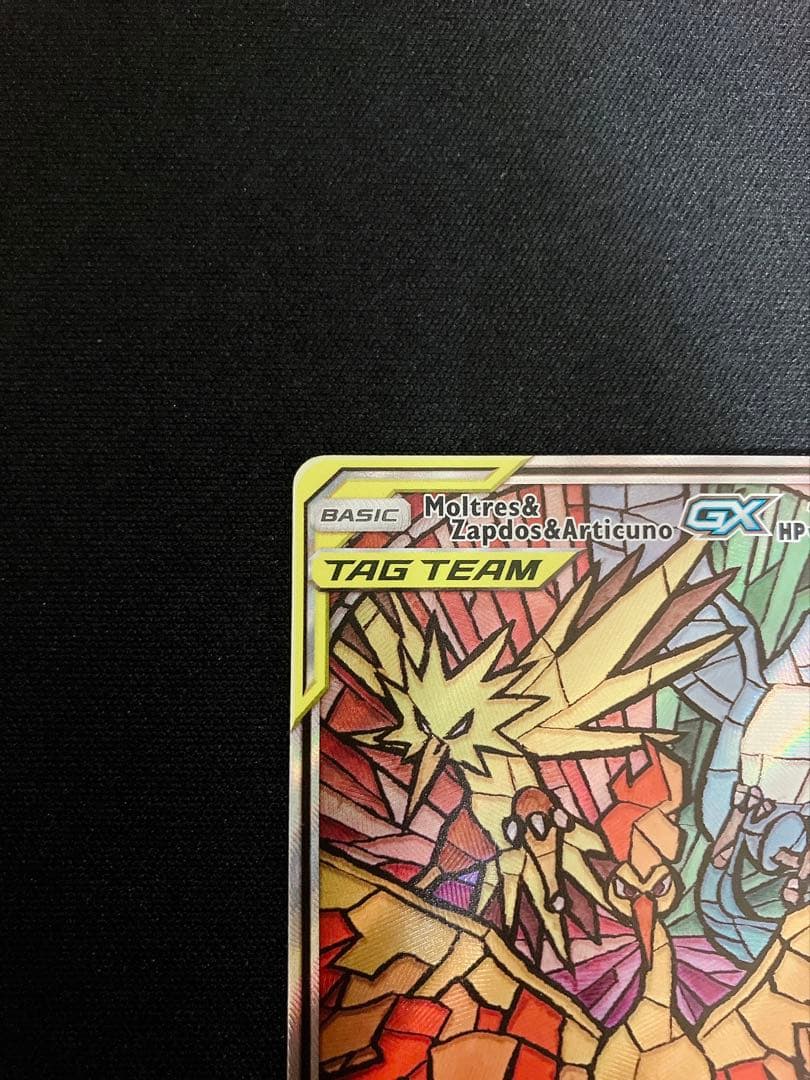 ファイヤー フリーザー サンダー GX スカイレジェンド 英語 ポケモンカード