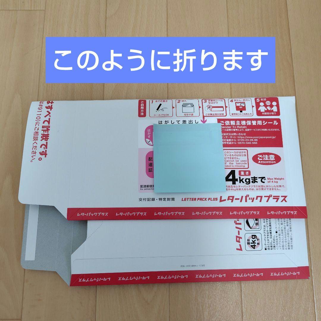 【匿名発送】レターパックプラス600 ③　【20枚】新品