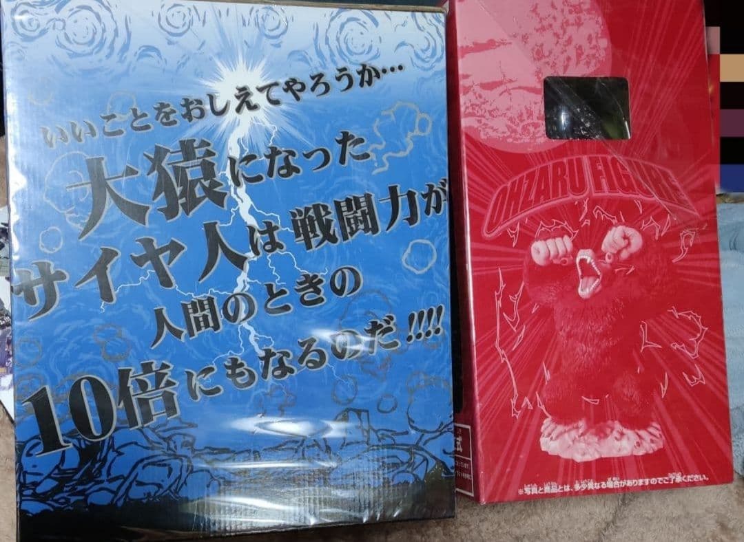 国内正規品 ドラゴンボール フィギュア 一番くじ 大猿フィギュア 2点セット
