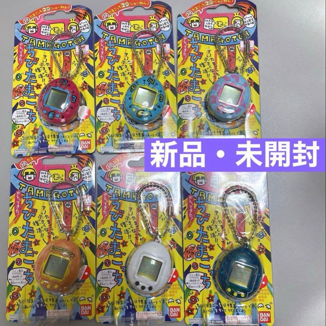 バンダイ かえってきた！ちびたまごっち６種セット