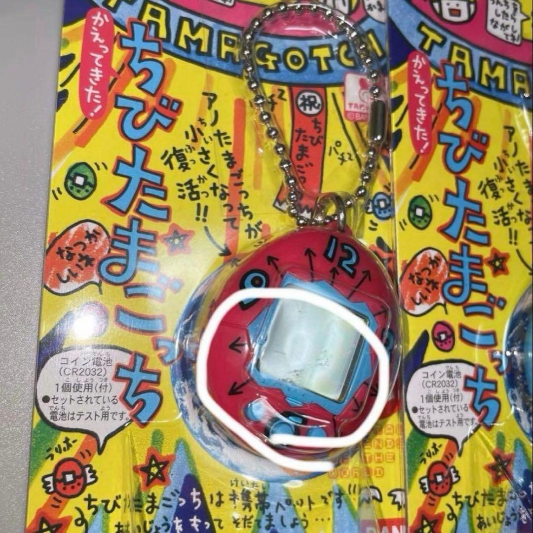 バンダイ かえってきた！ちびたまごっち６種セット