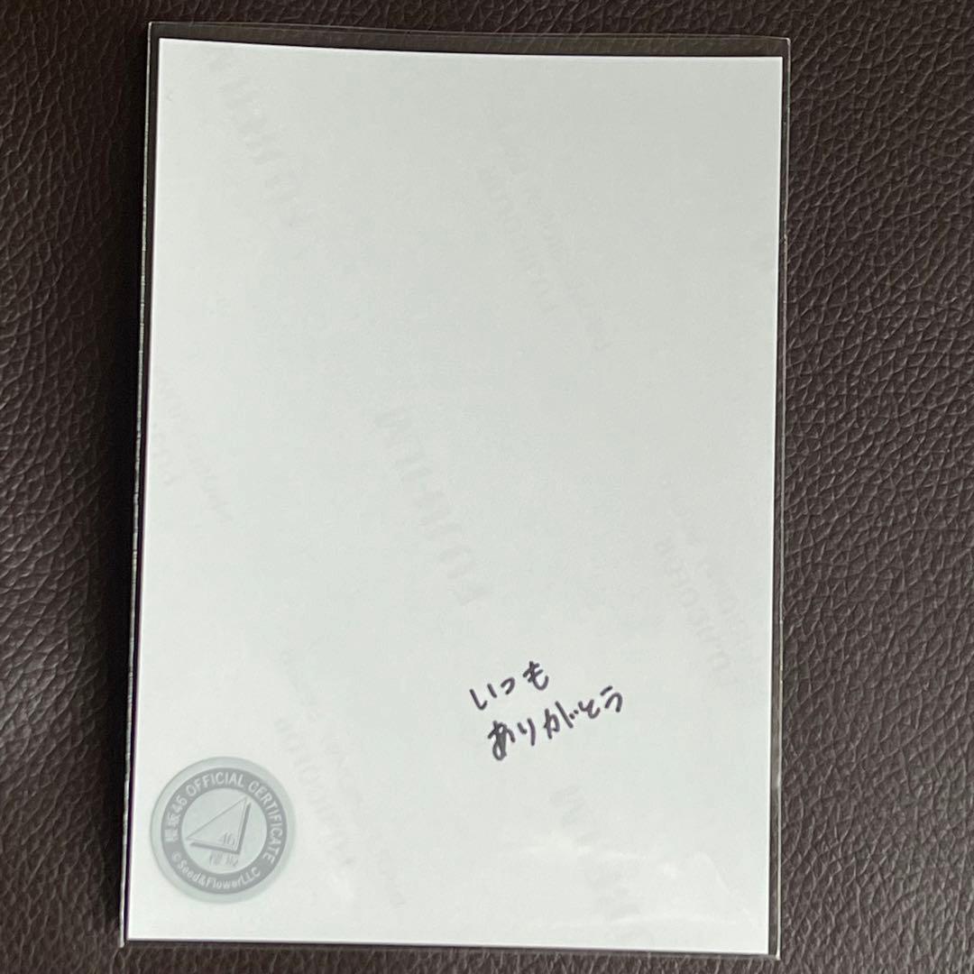 Dep 増本綺良　直筆サイン　生写真