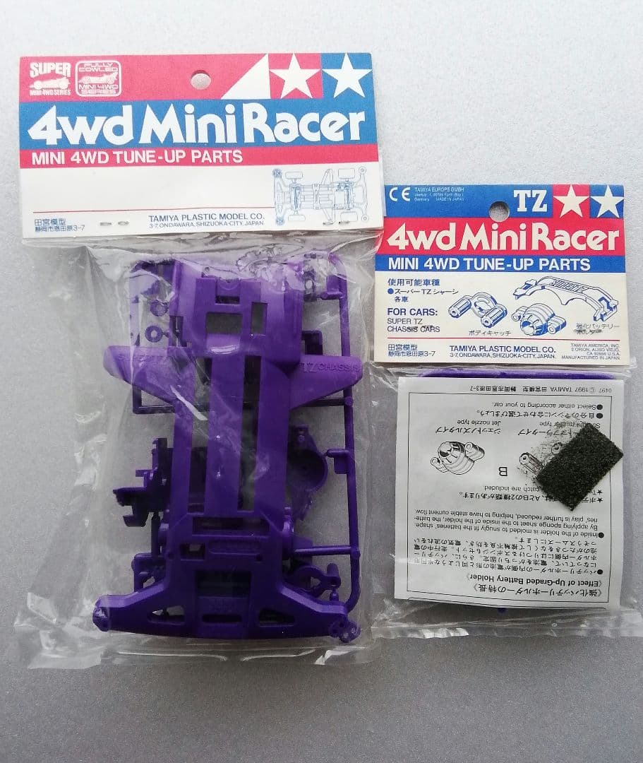 タミヤ ミニ四駆 限定 スーパーTZシャーシ パープル