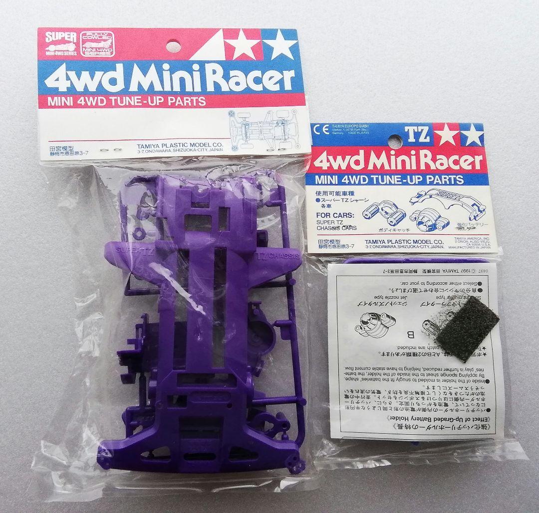 タミヤ ミニ四駆 限定 スーパーTZシャーシ パープル
