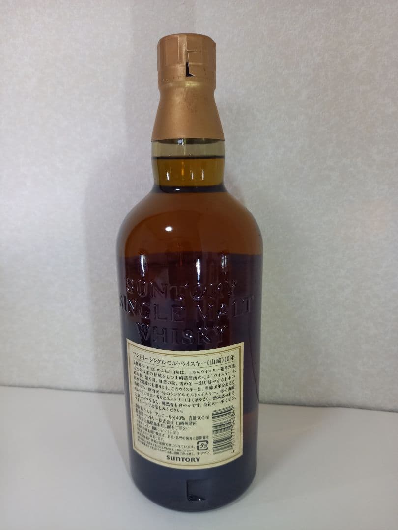 サントリー山崎10年セット