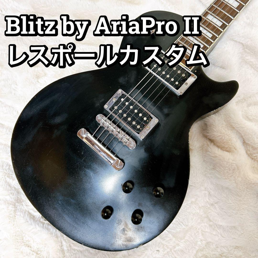 ブリッツ アリアプロ2 レスポール カスタム スタイル エレキギター ブラック