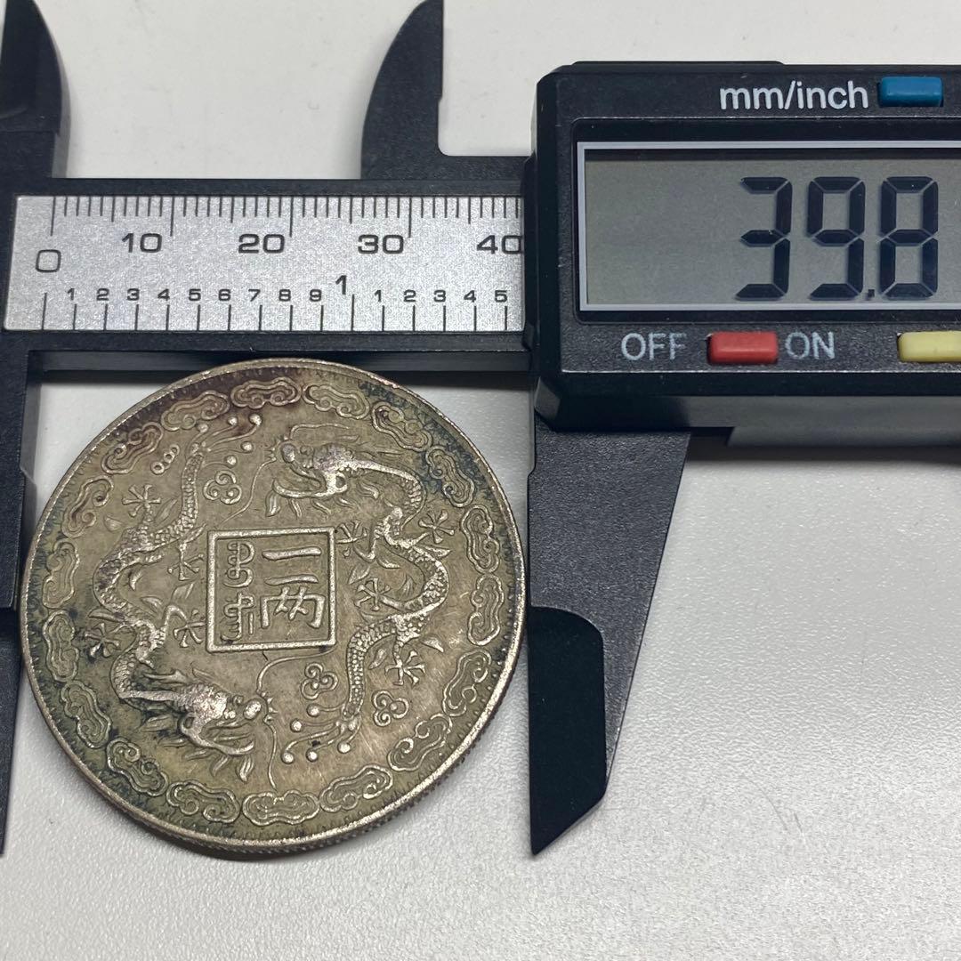 古銭　雙龍 一兩 光緒元寶 山東官銀造·庚子年 旧