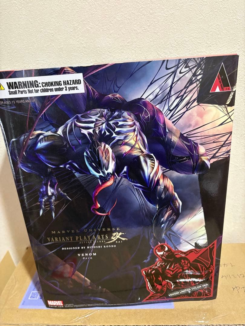 プレイアーツ改 ヴェノム PLAY ARTS LIMITED COLOR VER