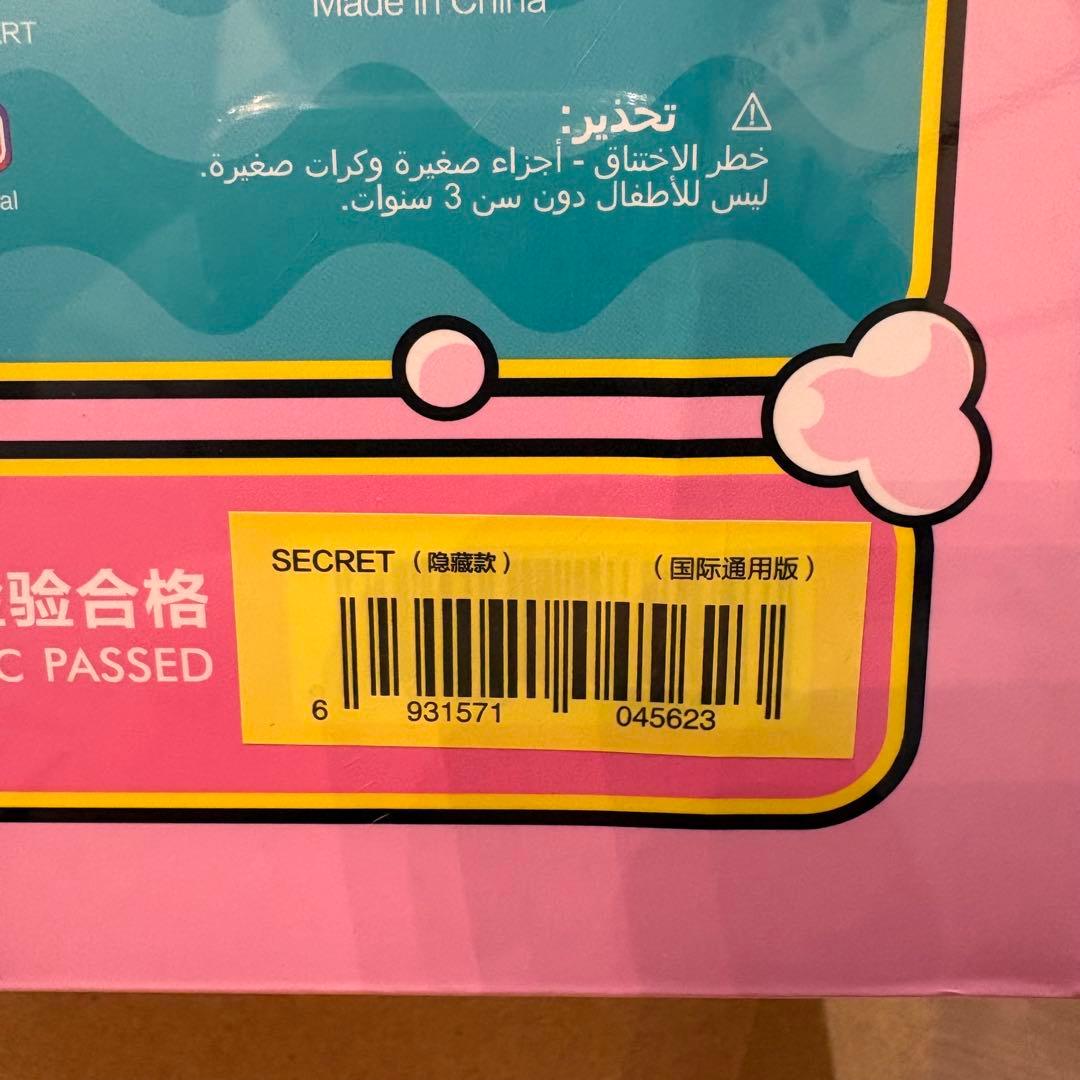 MEGA SPACE MOLLY サンリオキャラクターズ 400% ハンギョドン