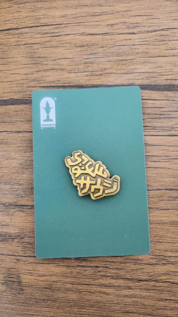 【非売品・激レア】ゴールド サウジアラビア ピンバッジ（スタッフ限定）
