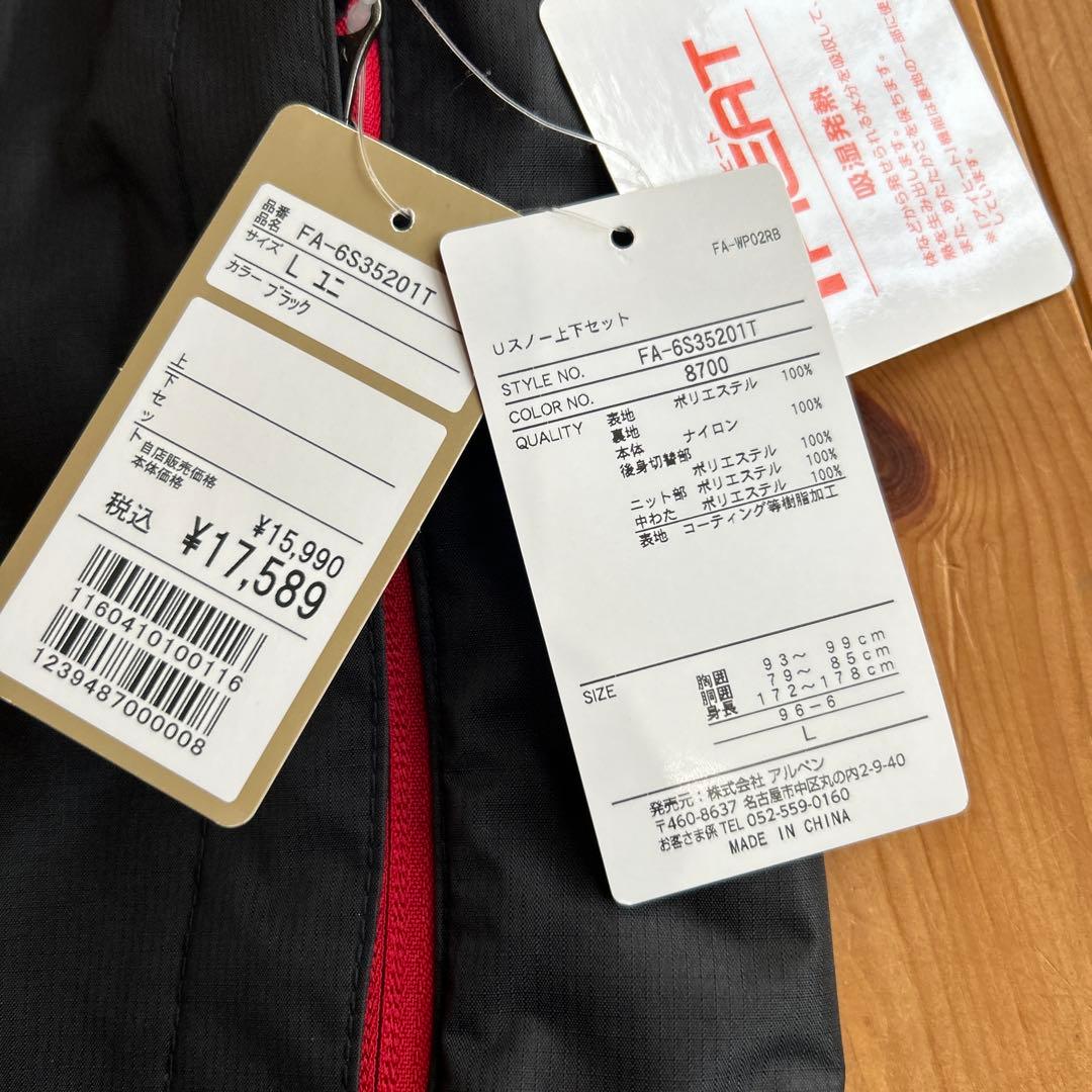 FABLICE スキーウェア　ユニセックス　Lサイズ