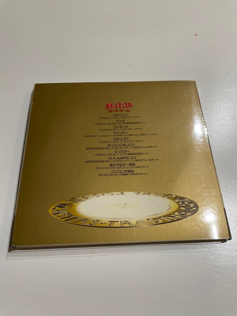 ポケモンベストコレクション