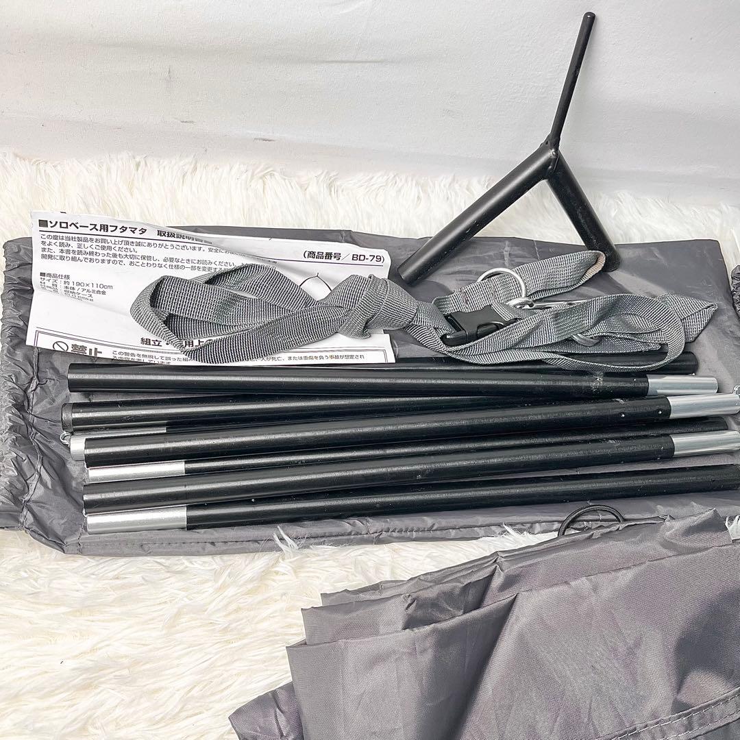 【極美品】ソロベースEX セパレート前幕 フタマタ×2 BDK-79EX