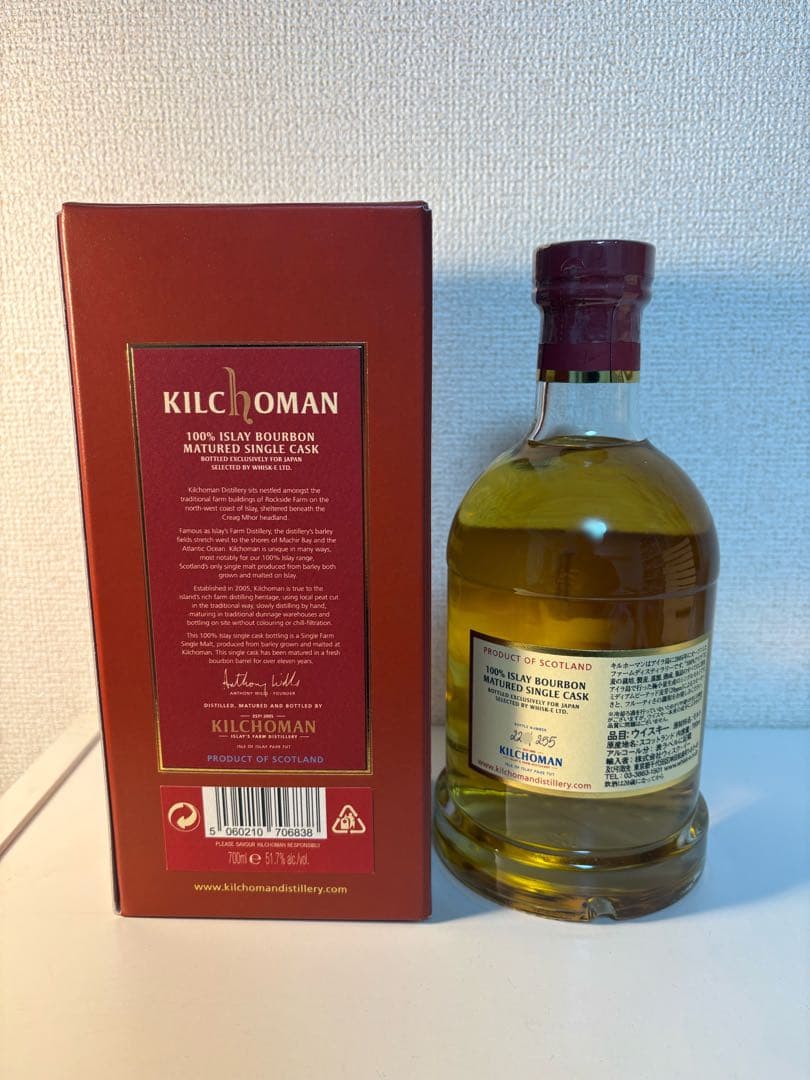 キルホーマン 11年 100%アイラ シングルカスク Y’sカスク 未開栓