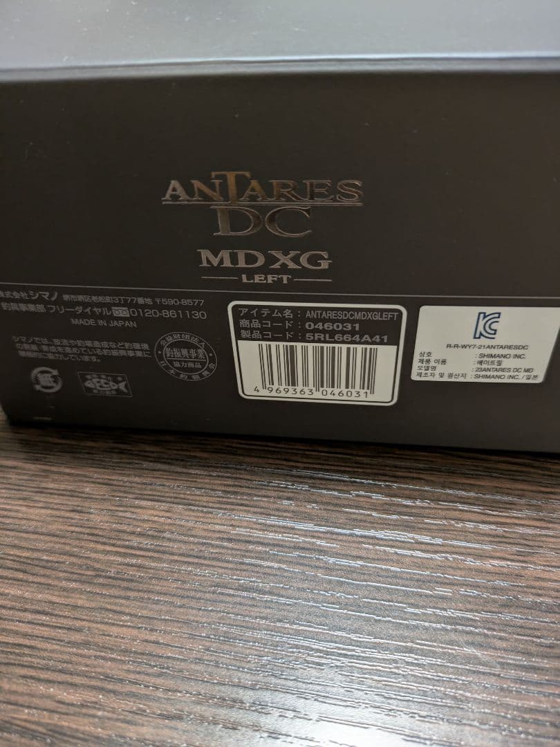 シマノ　23　アンタレス　DCMD　XG　左ハンドル