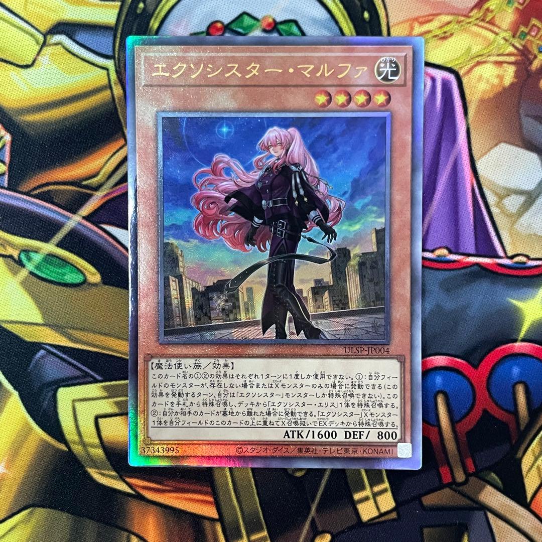 エクソシスター マルファ マニフィカ ジブリーヌ シークレット プリズマ セット