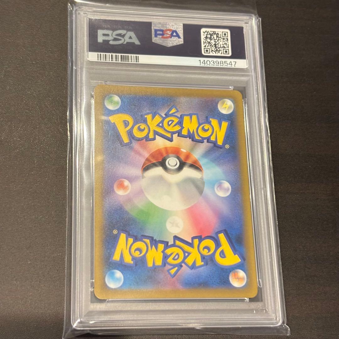 PSA10 ピカチュウex メガドリーム　234/193