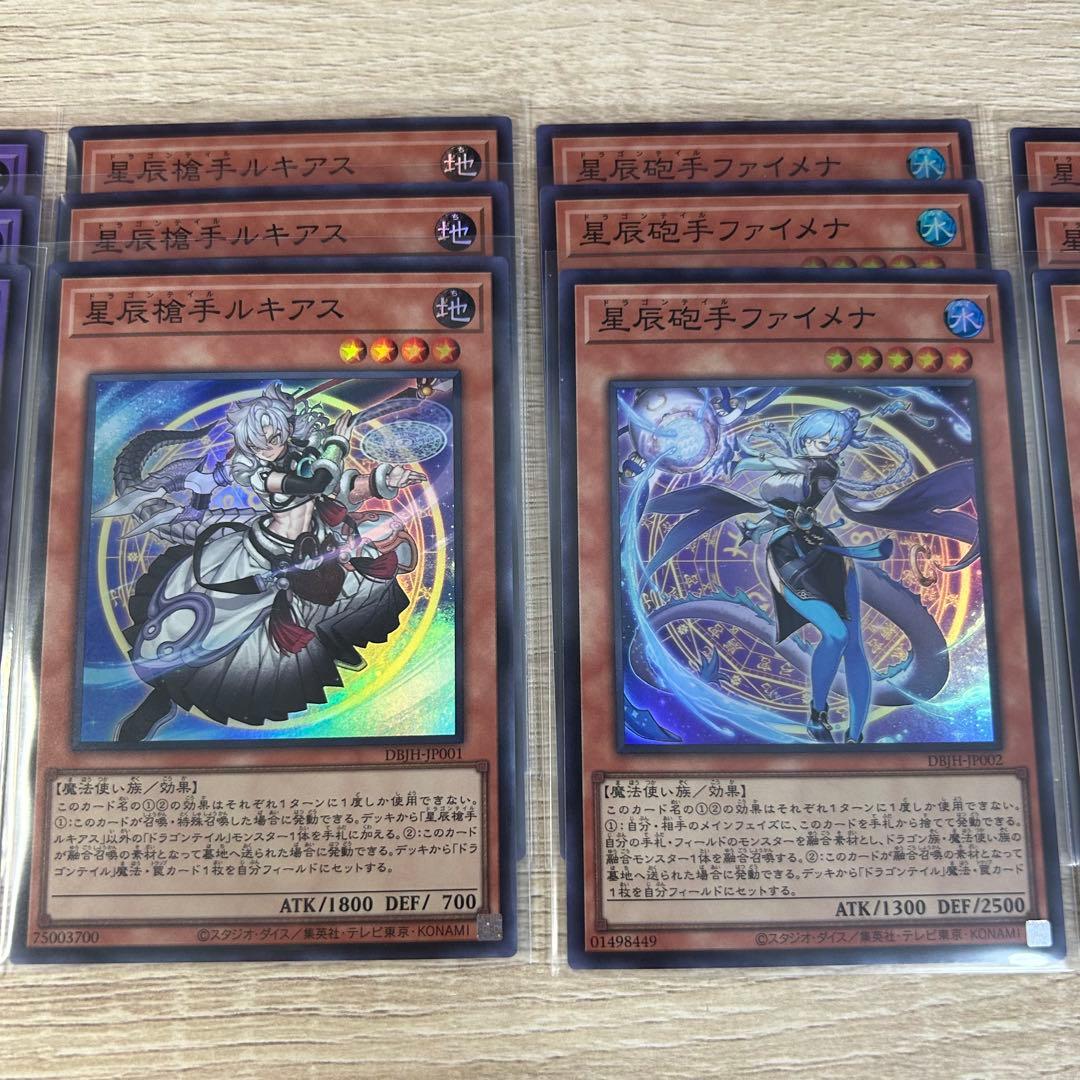 遊戯王 ドラゴンテイル デッキパーツセット