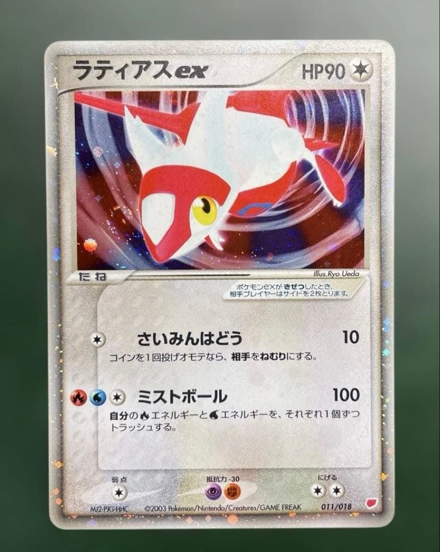 ポケモン adv ギフトボックス