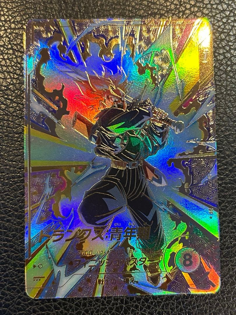 ドラゴンボールスーパーダイバーズ　sdvtp-002 トランクス　パラレル