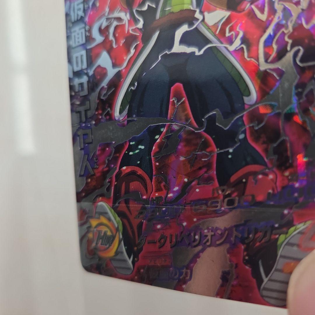 HGD1-SEC2 仮面のサイヤ人 銀箔　本家　美品